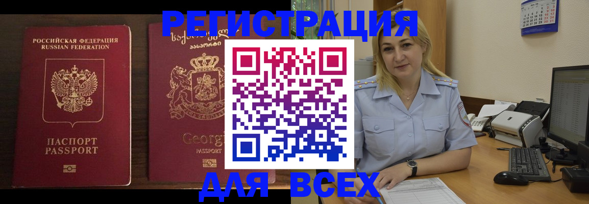 где прописаться в Анжеро-Судженске