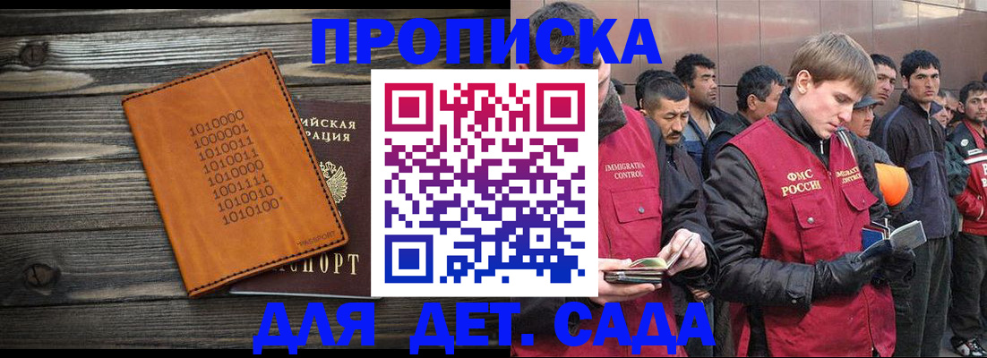 временная регистрация надежно в Анжеро-Судженске