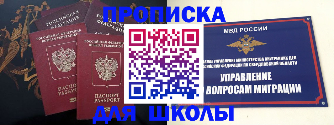 прописка ребенка в Анжеро-Судженске